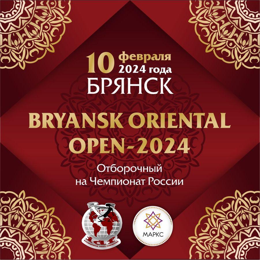 Добавлена категория Королева Импровизации BRYANSK ORIENTAL OPEN, 10 февраля 2024, г. Брянск