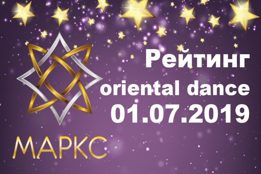 ORIENTAL DANCE. Рейтинг танцоров на 01.07.2019