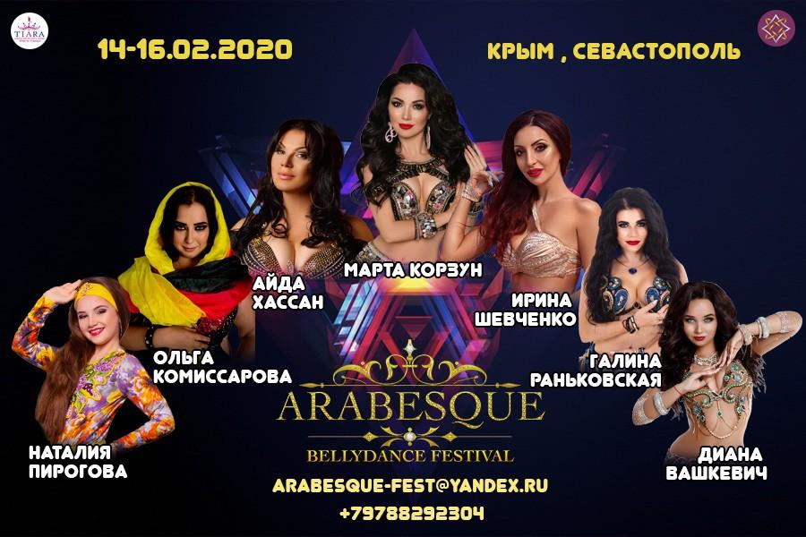 Программа Фестиваля по Oriental Dance ARABESQUE-2020 14-16 февраля