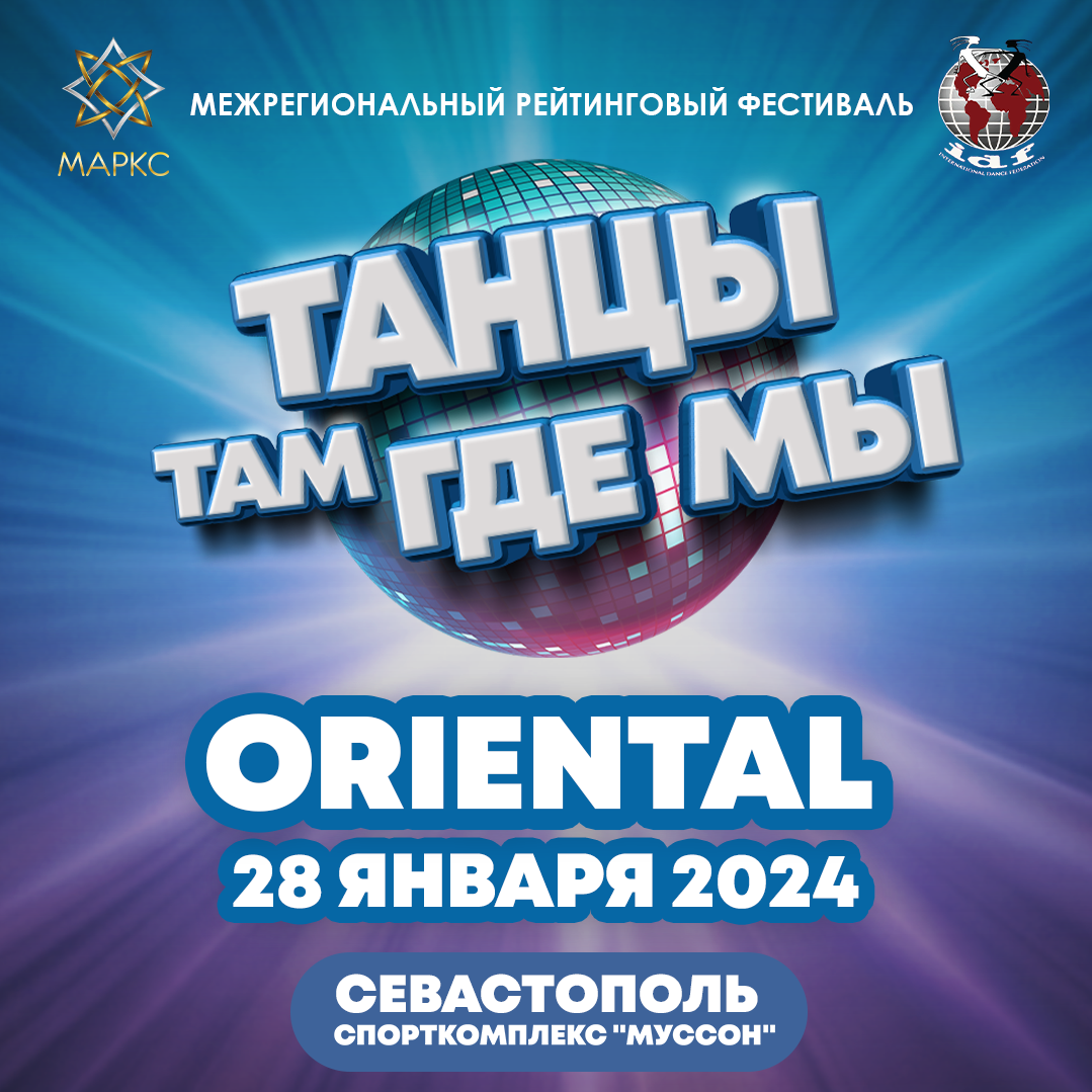 Программа 