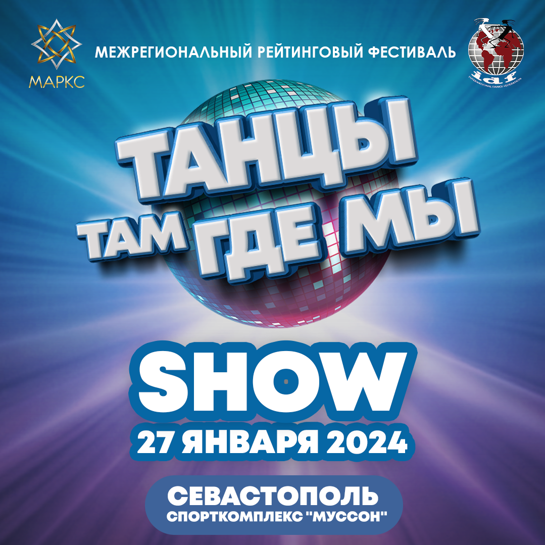 Предварительная программа 