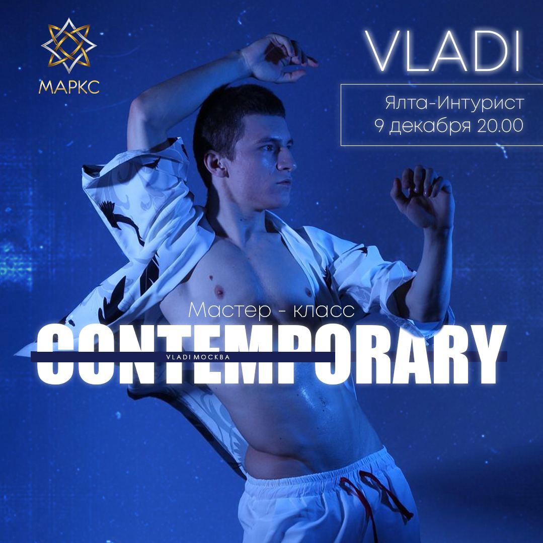 Мастер класс по CONTEMPORARY от VLADI (Москва), 9 декабря в Ялте-Интурист