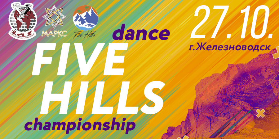FIVE HILLS