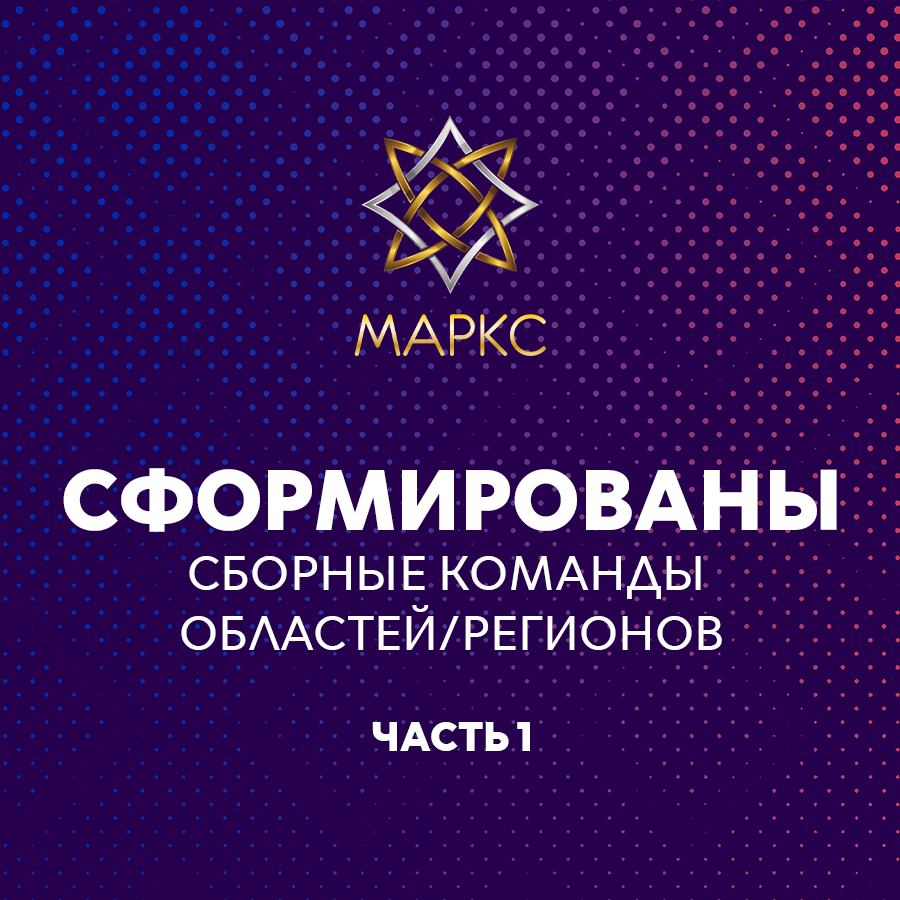 СБОРНЫЕ КОМАНДЫ НА ЧЕМПИОНАТ РОССИИ СТРИТ и ШОУ