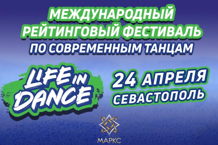 LIFE IN DANCE по современным танцам, 24 апреля 2022 г., г. Севастополь