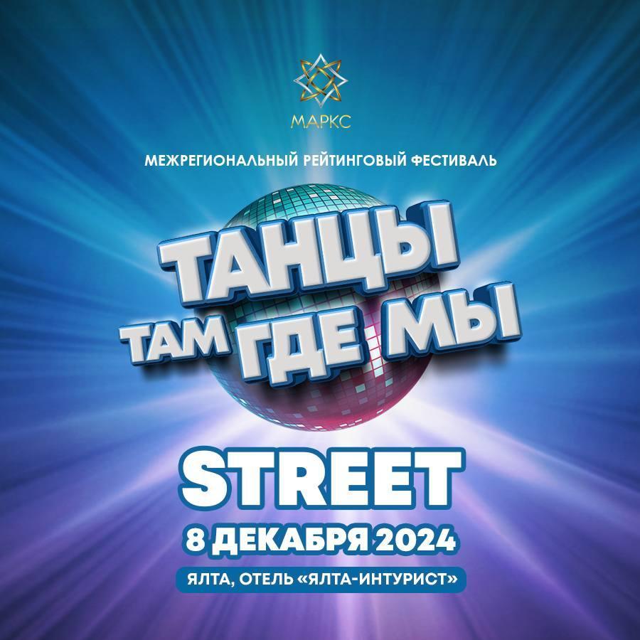 Программа 