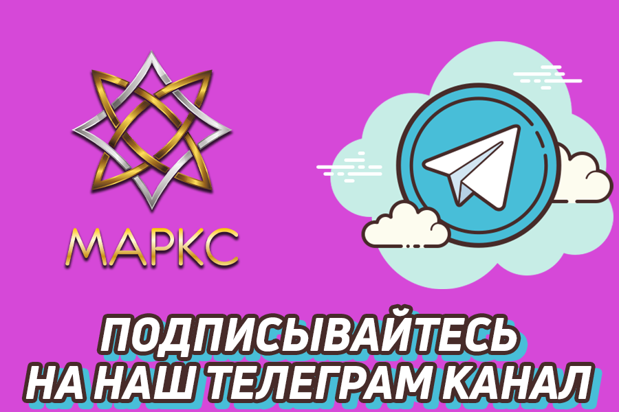 Подписывайтесь на нас в Телеграм!