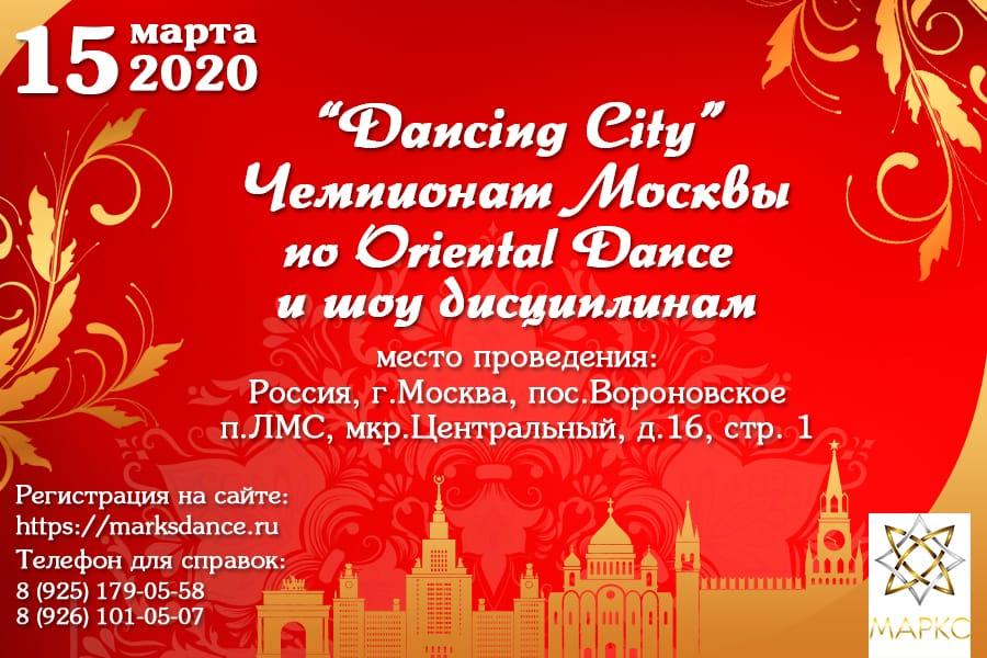 Чемпионат Москвы по Oriental Dance и Шоу дисциплинам 