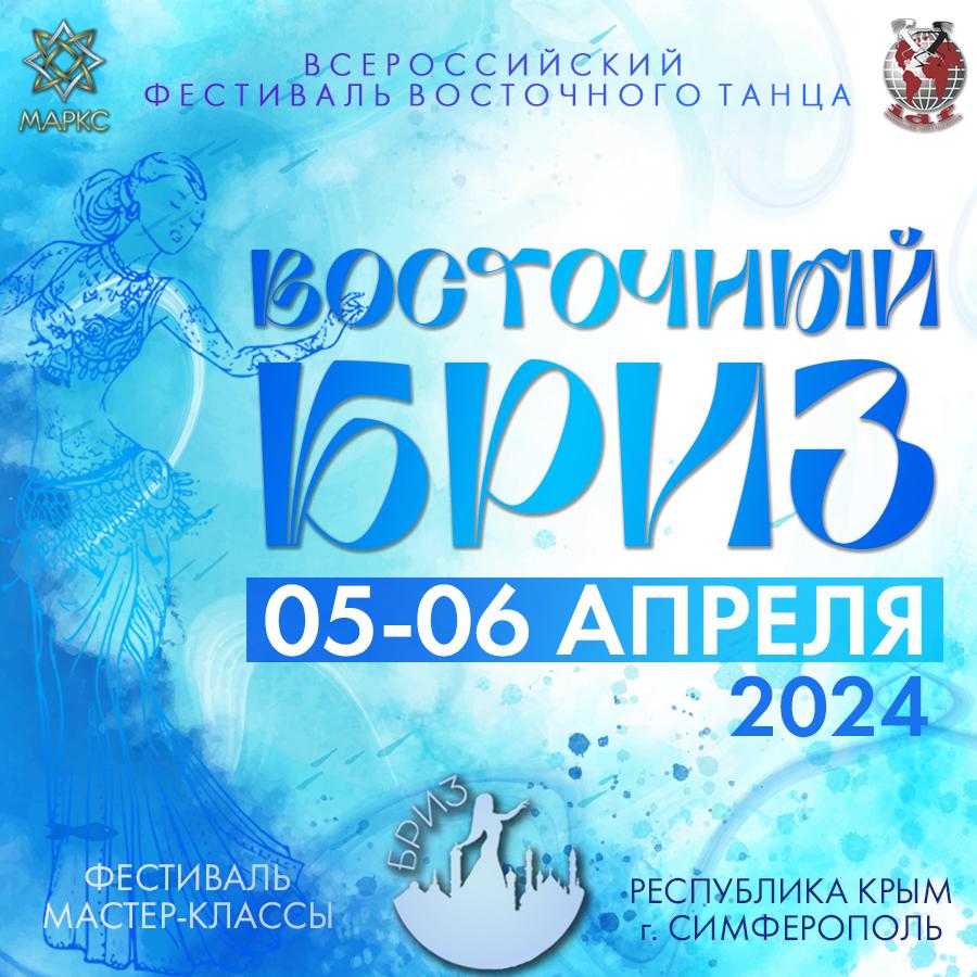 Программа 