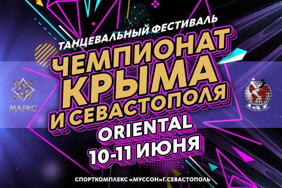 Программа Чемпионат Крыма и Севастополя по oriental dance, 11 июня 2023 г.