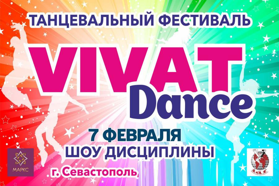Предварительная программа Vivat Dance по шоу дисциплинам, 7 февраля 2021 г.