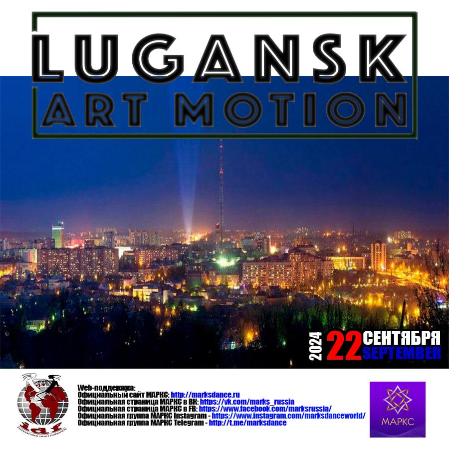 LUGANSK ART MOTION, г. Луганск, 22 сентября 2024