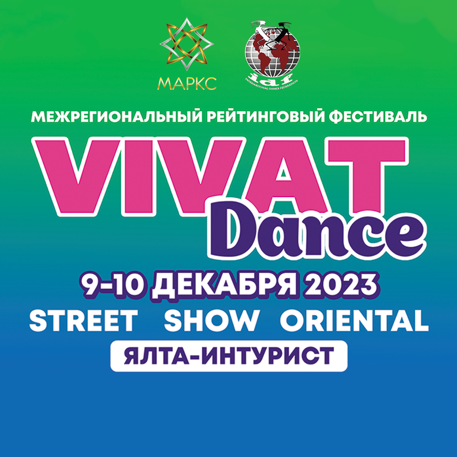 Предварительная программа 
