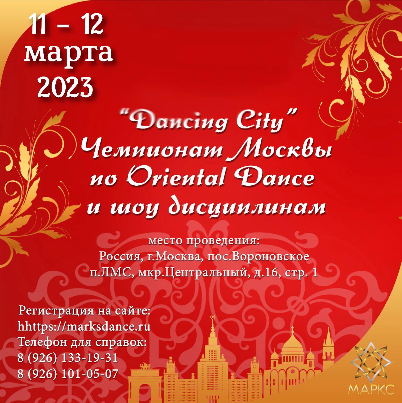 Предварительная программа 