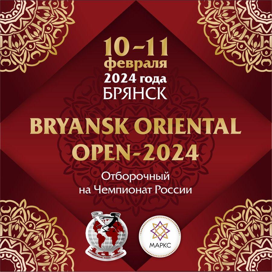 BRYANSK ORIENTAL OPEN, 10 февраля 2024, г. Брянск