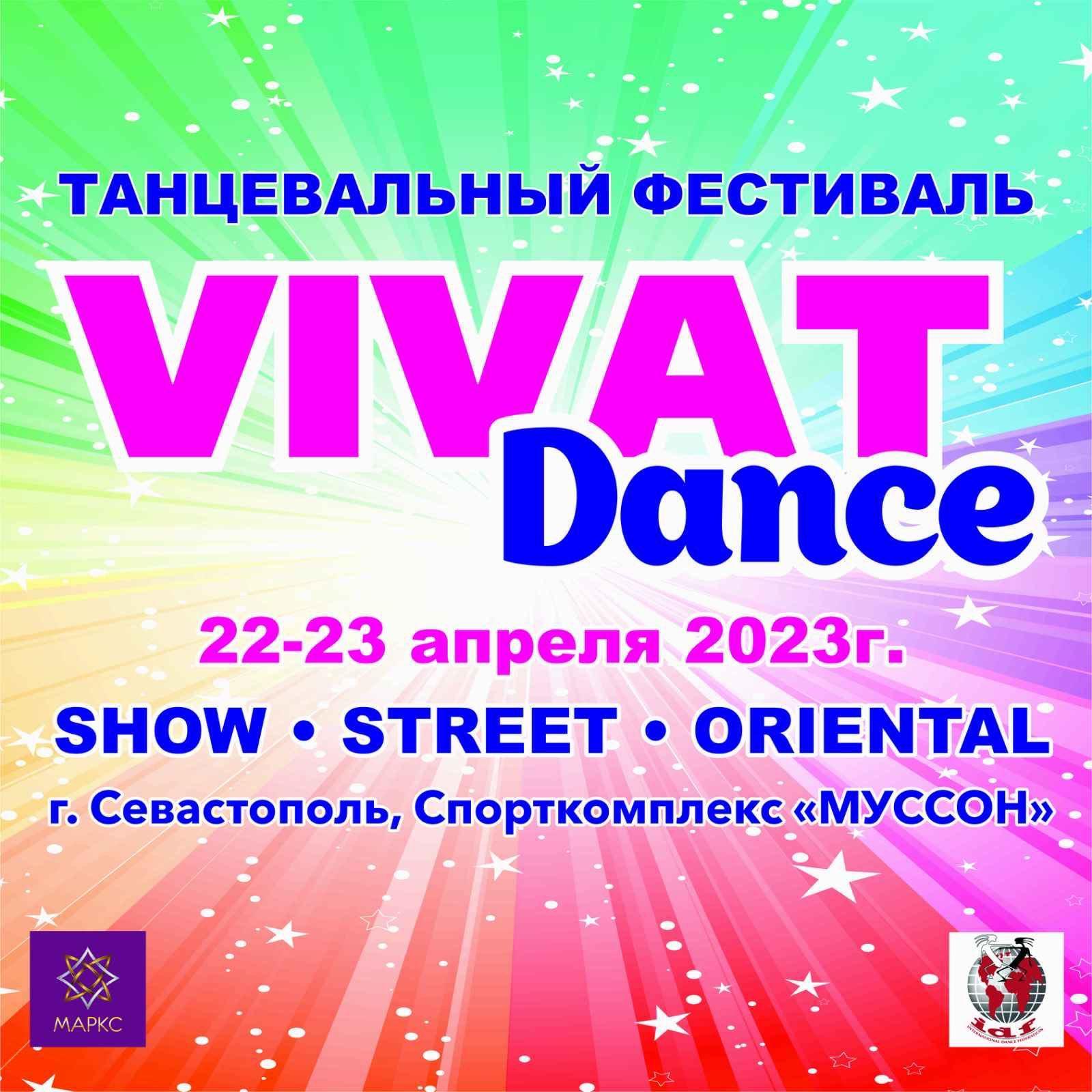Программа Vivat Dance по Oriental dance, 23 апреля 2023 г.