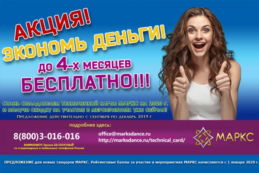 ПРЕДЛОЖЕНИЕ ДЛЯ НОВЫХ ТАНЦОРОВ