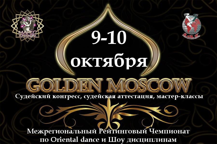 GOLDEN MOSCOW Предварительная программа, 9-10 октября 2021, г. Москва