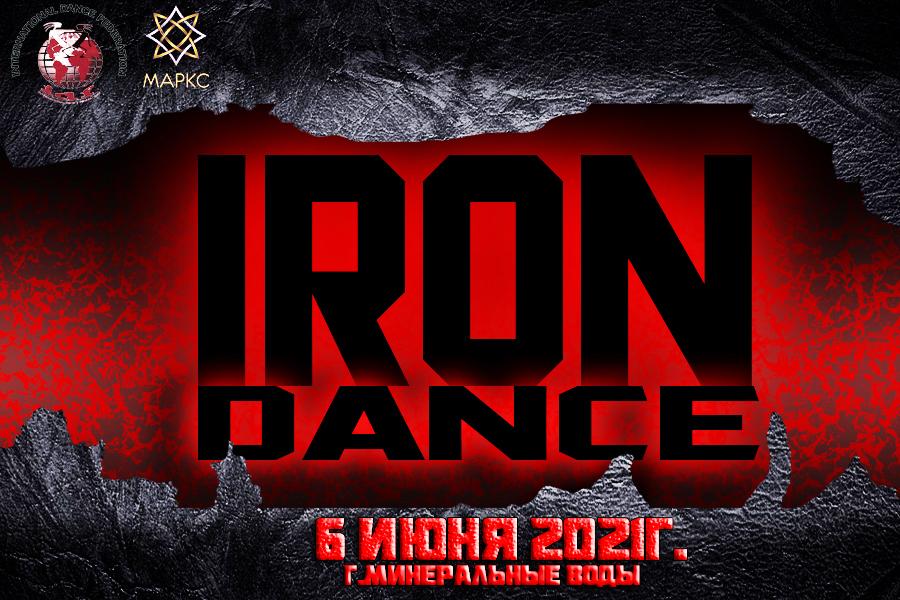 Предварительная программа IRON DANCE 2021, 6 июня 2021 г., г. Минеральные Воды