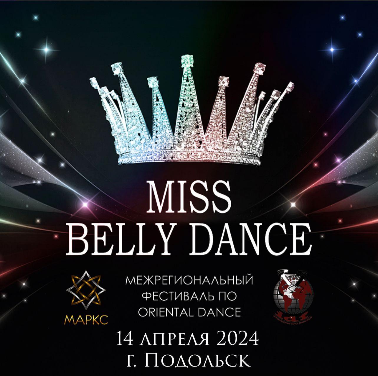 Программа MISS BELLY DANCE, 14 апреля 2024, Подольск
