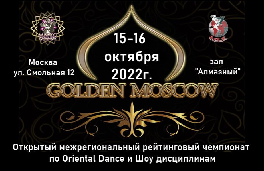 GOLDEN MOSCOW Предварительная программа, 16 октября 2022, г. Москва