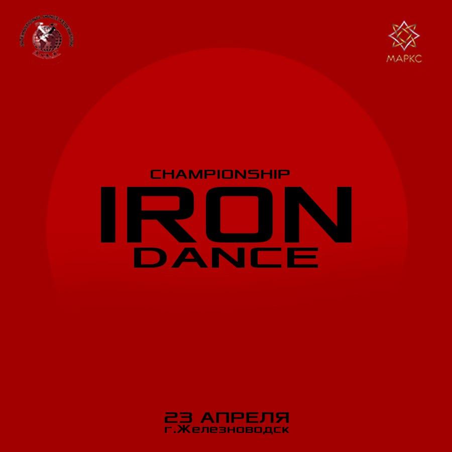 Программа IRON DANCE по шоу дисциплинам, 23 апреля 2023, Железноводск