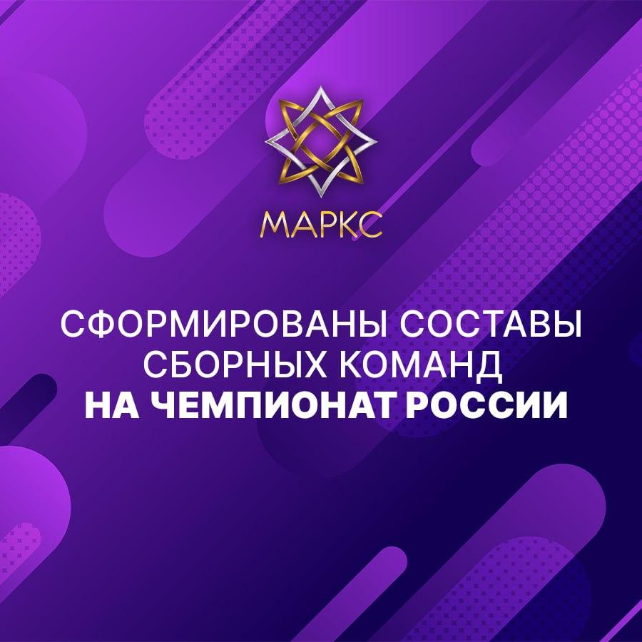 СБОРНЫЕ КОМАНДЫ НА ЧЕМПИОНАТ РОССИИ СТРИТ и ШОУ 2025