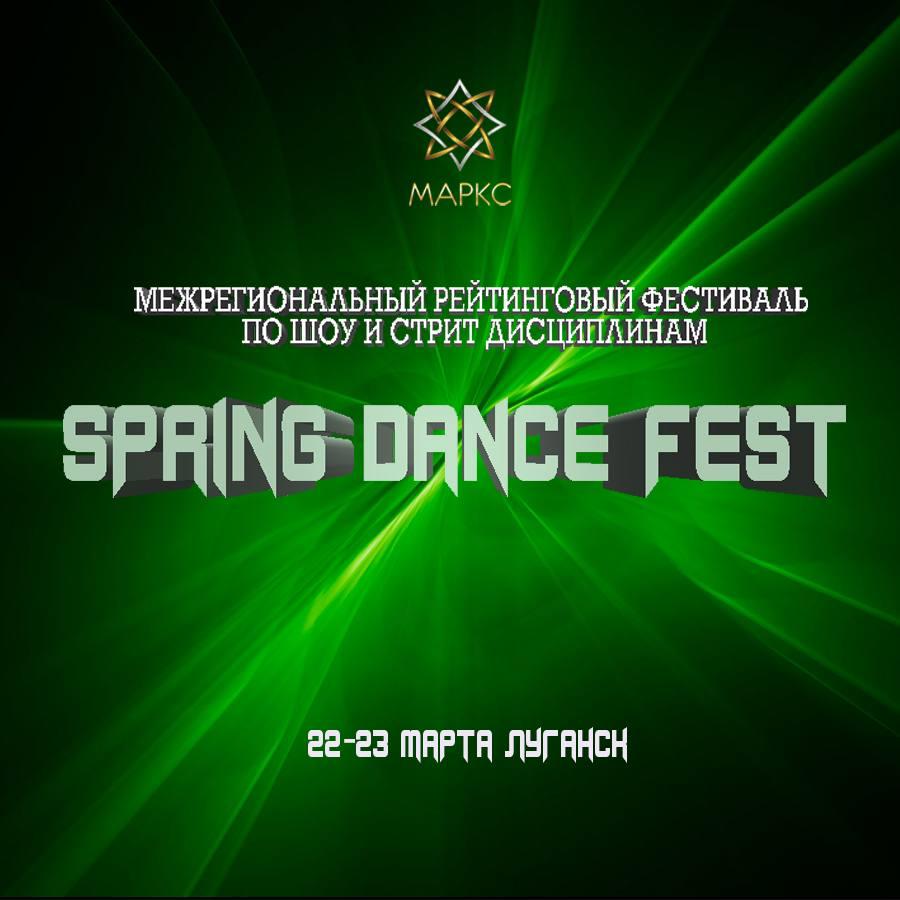 SPRING DANCE FEST Street&Show, г. Луганск, 22-23 марта 2025