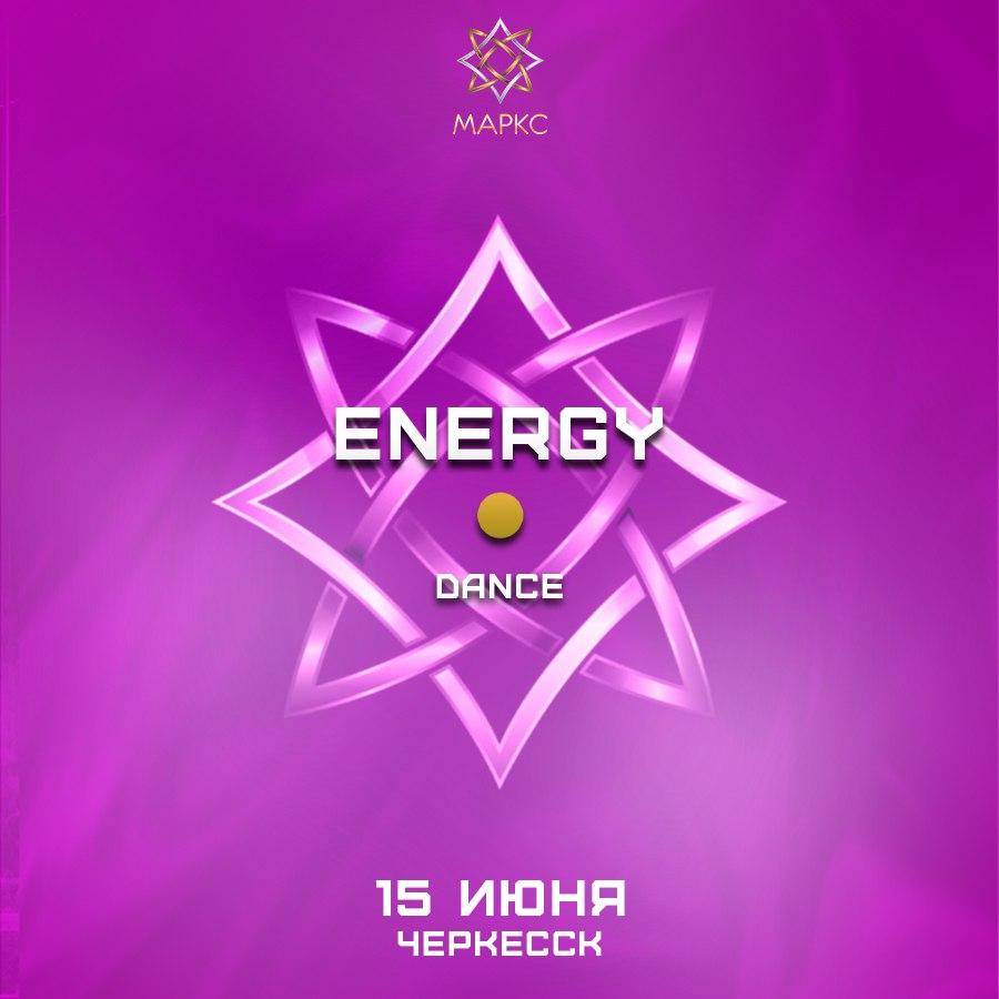 ENERGY DANCE, г. Черкесск, 15 июня 2025