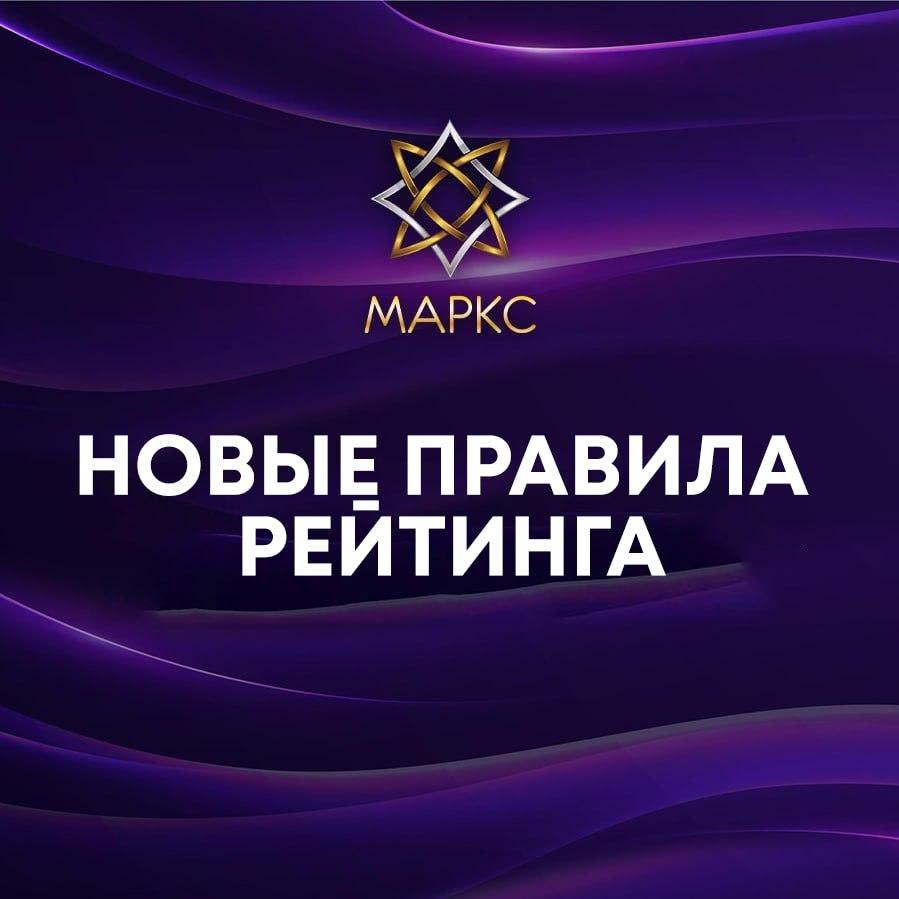 Новые правила рейтинга