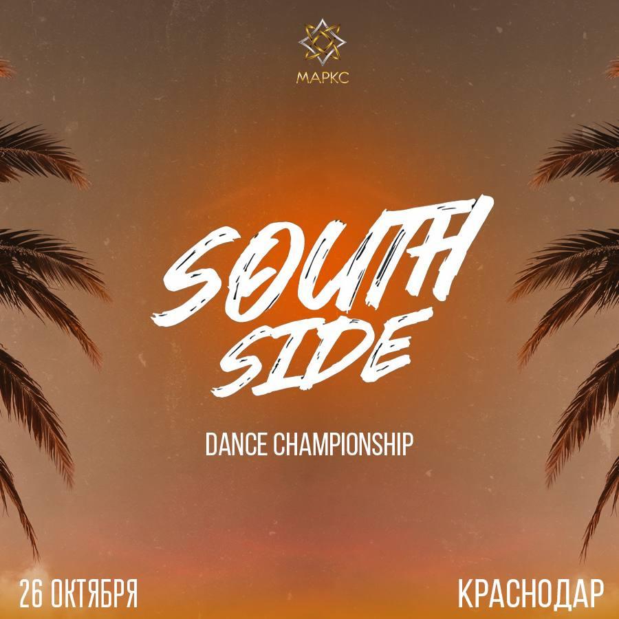 SOUTH SIDE, г. Краснодар, 26 октября 2025