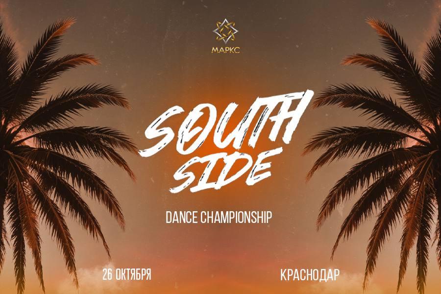 SOUTH SIDE, г. Краснодар, 26 октября 2025
