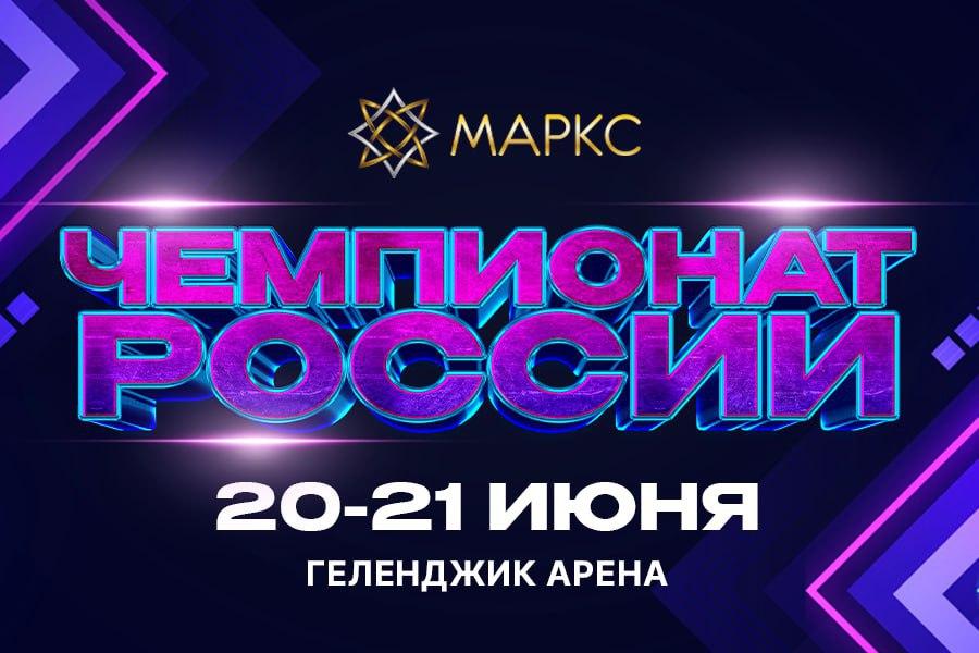 Программа ЧЕМПИОНАТ РОССИИ Стрит, 21 июня 2026, Геленджик