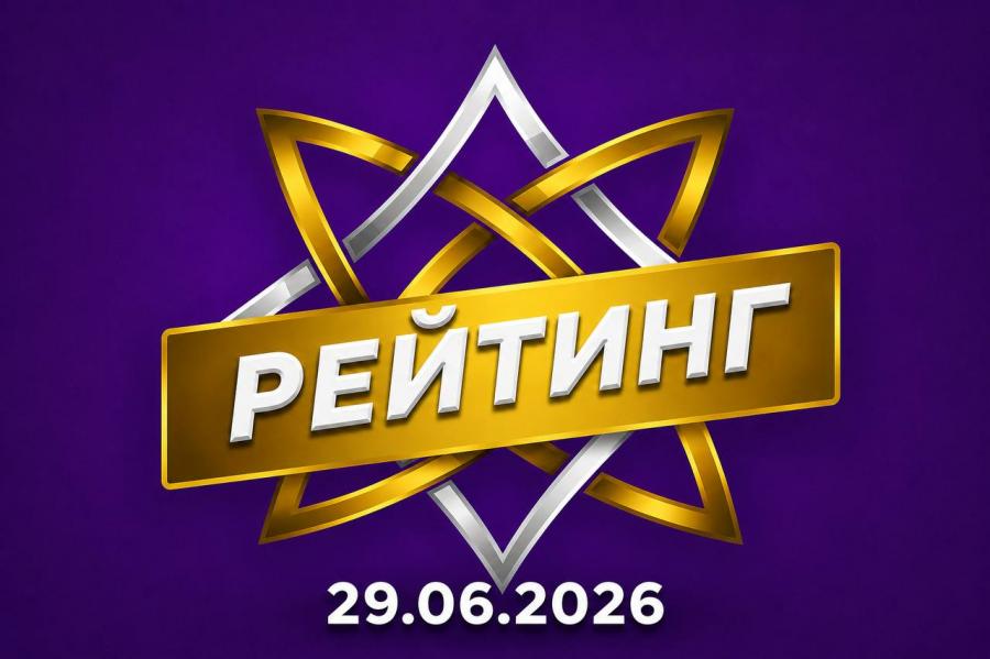 РЕЙТИНГ ТАНЦОРОВ МАРКС на 29.06.2026