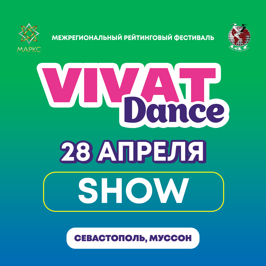 VIVAT DANCE show, 28 апреля 2024. г. Севастополь