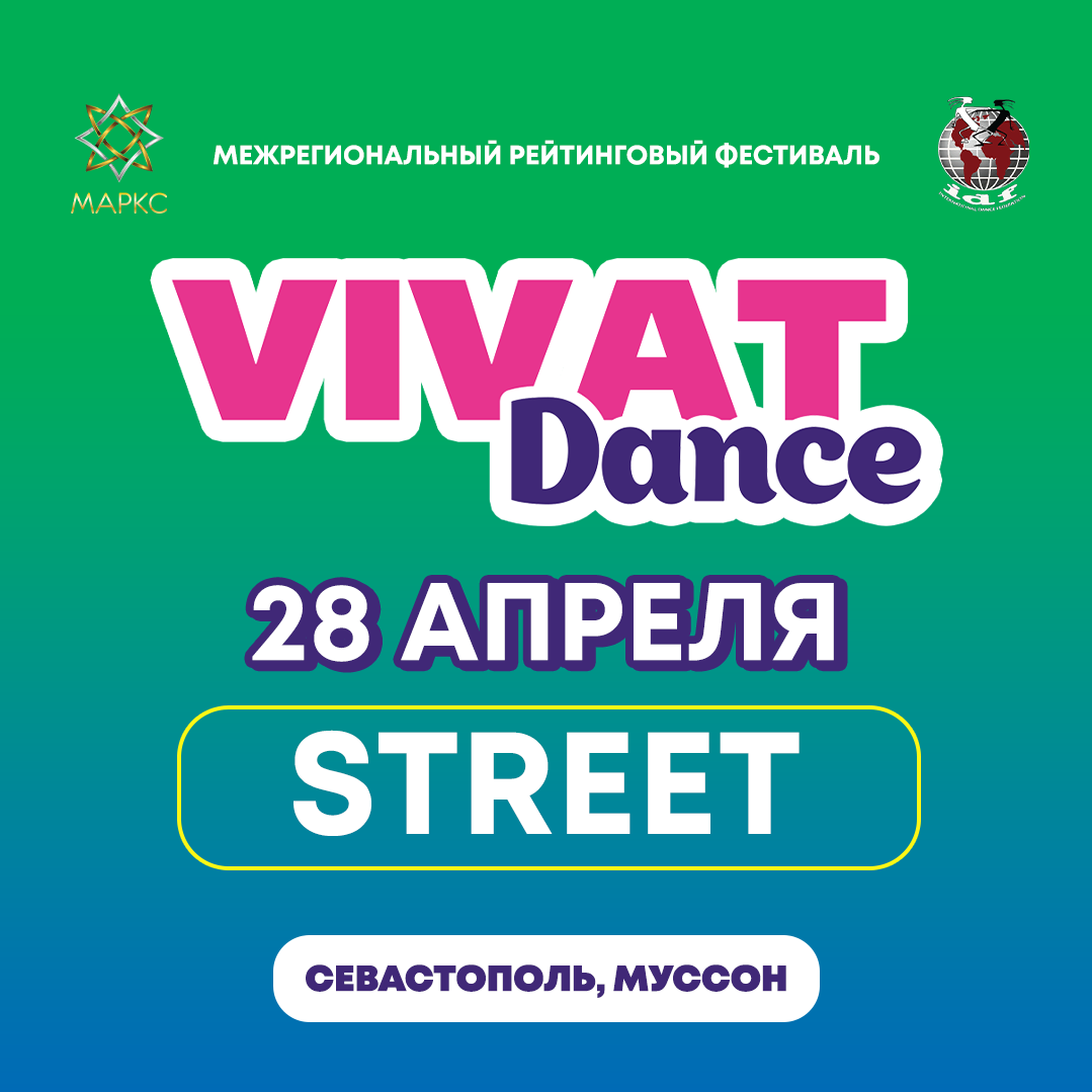 VIVAT DANCE street, 28 апреля 2024. г. Севастополь
